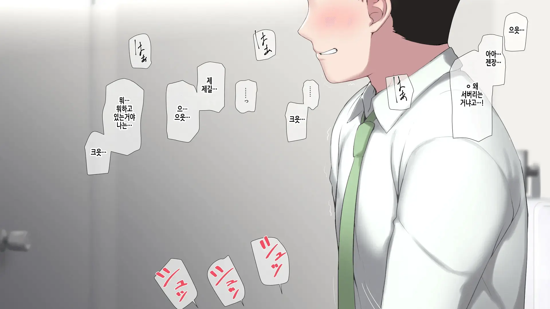 Ore No Konyakusha Ga Sekuhara Chuunen Joushi Ni Deisui Rape De NTRreru!? | 내 약혼녀가 성희롱 중년상사에게 만취레이프로 NTR당하다⁉